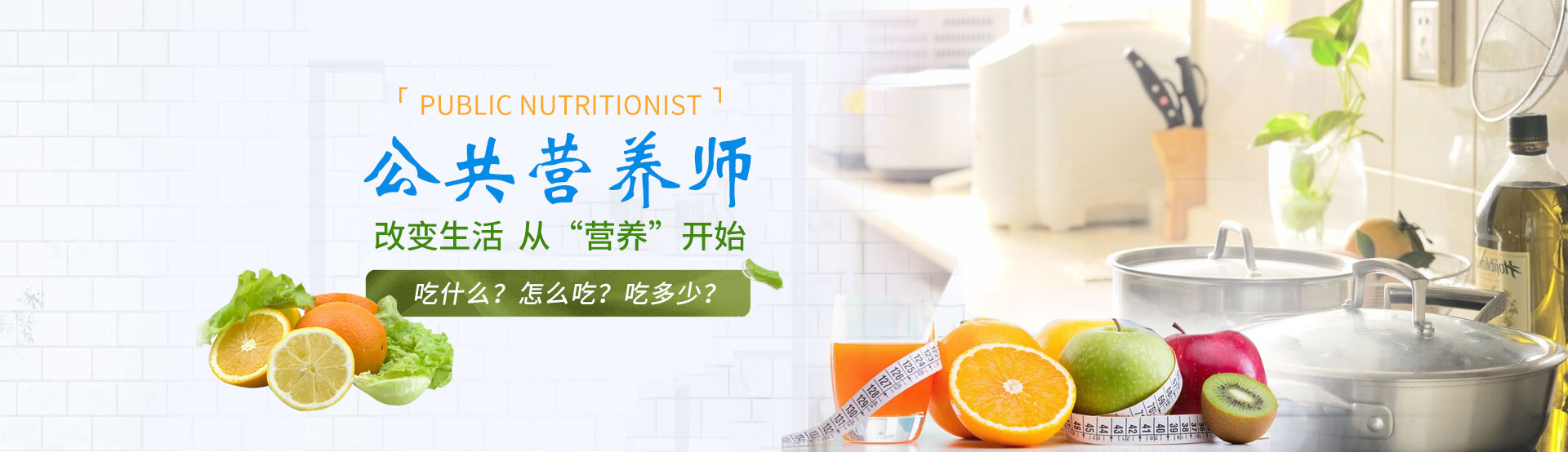 健康管理师培训学校