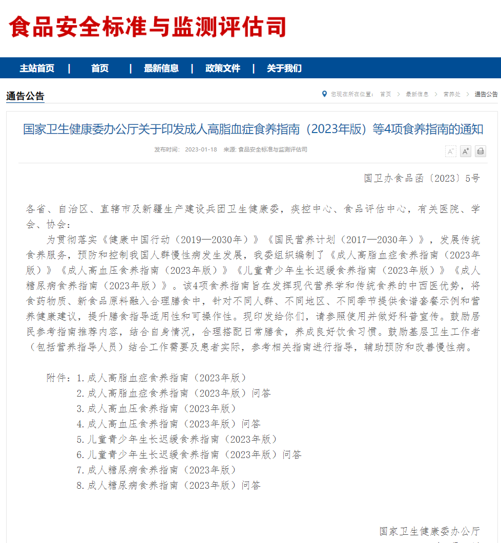 健康管理