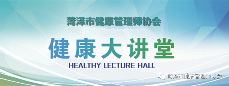 健康管理