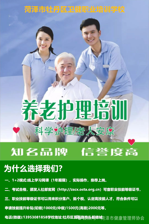 健康管理