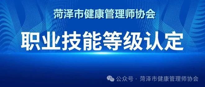 健康管理