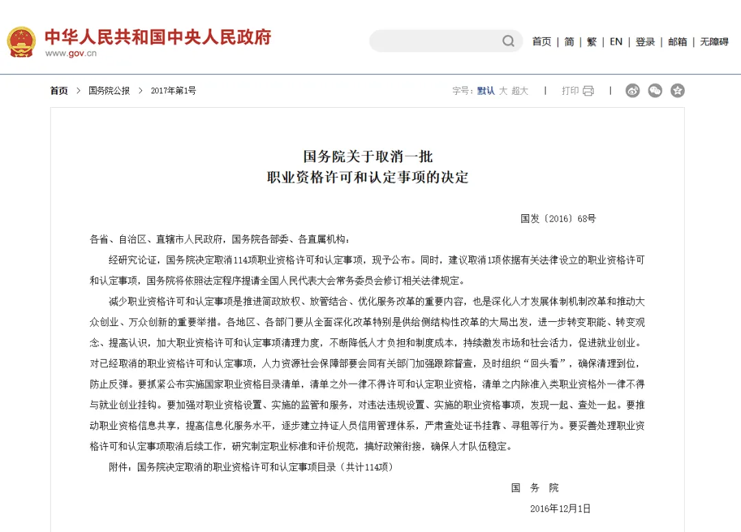 健康管理