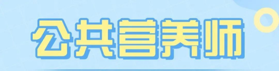 健康管理