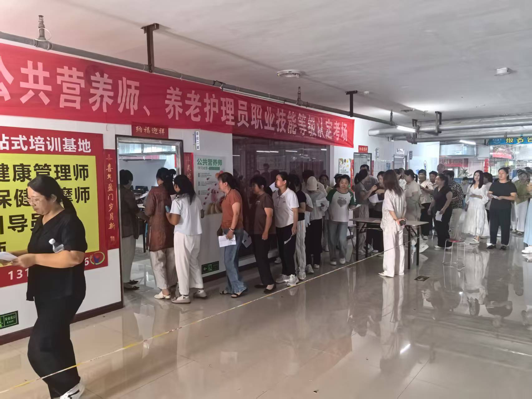 健康管理
