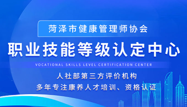 健康管理